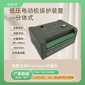 XH?MP230 工业电机综合保护装置 9 路无源开入 5 路继电器开出