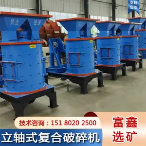 河卵石破碎制沙机 板锤制砂机 立轴破碎机 石材边角料粉碎机