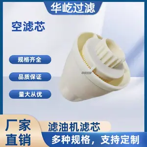 替代颇尔滤油机滤芯HC0293SEE5 空气过滤器滤芯HC0293SEE5 华屹过滤