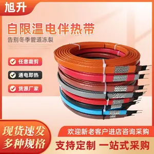厂家现货自限温电伴热带自来水管道防冻加热带工业自控温电加热