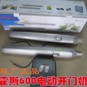 霍斯F600八字平开门机电动遥控庭院直臂掩门机FORESEE摇臂开门机