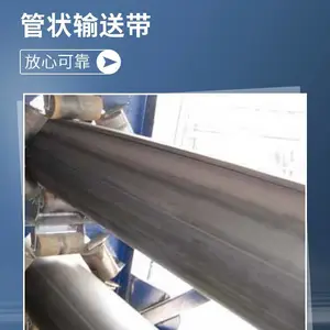 橡一 生产加工定制管状输送带 打卷的橡胶带 耐高温200度 尼龙布芯带宽300--5000mm