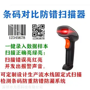 条码防呆检测系统 扫码防重 防错 防漏 可定制需求