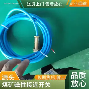 矿用本安型隔爆磁性接近开关KHC15 防爆位置传感器