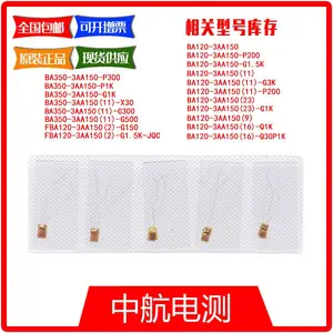 中航电测 BA120-3AA150(11) 电阻应变计应变片 专票包邮现货
