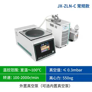 真空离心浓缩仪JX-ZLN-C 样品的浓缩