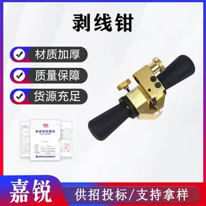 电力施工BP-400剥皮器高低压电缆剥线器架空导线快速剥线钳