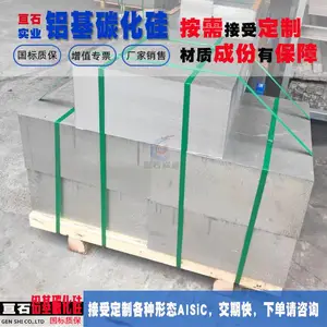 AlSiC-20铝基碳化硅20vo.%SiC/Al铝基复合材料板20%SiC铝硅合金棒