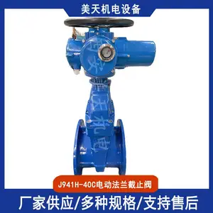 电动铸钢截止阀j941h-40c回转型 法兰电装 手电一体式节流阀