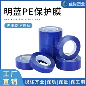 抗撕裂保护膜 高贴合 金属表面保护膜
