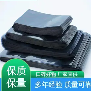 天第包装 发货迅速 匠心打造 防尘隔热 防雨好 自封屏蔽袋