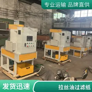 拉丝油过滤纸 拉丝机过滤布 电线电缆厂用