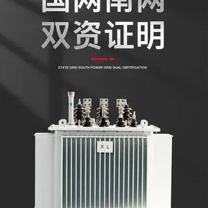 油浸式变压器S11-250KVA三相电力变压器S13大功率工业电力变压器厂家