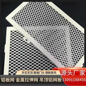 耀发金属吊顶网源头厂家 江西商场中庭古铜色吊顶金属网 吊顶铝拉网格板