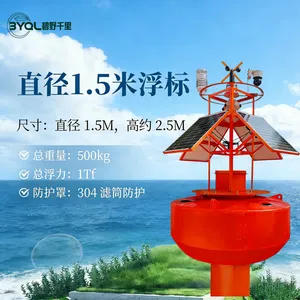 在线水质浮标监测站 BYQL-MFB 碧野千里 水产养殖水质监测系统
