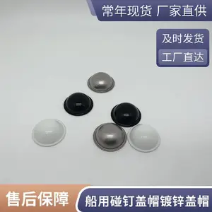 点焊钉镀锌盖帽 船用盖帽 不锈钢盖帽 白色烤漆盖帽