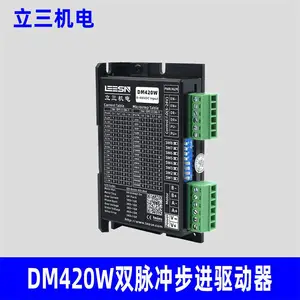 LEESN立三机电 DM420W 两相脉冲型步进驱动器原装正品立三驱动器