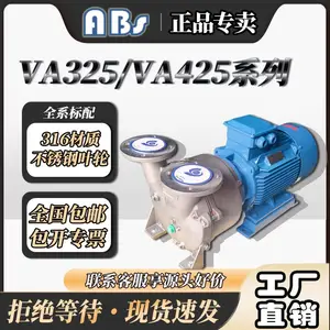 瑞士昂卜ABS电动液环真空压力泵VA425-0K-QV-B38铸铁不锈钢水环泵