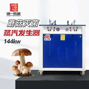 144KW钟一热能电加热蒸汽发生器出汽快大棚养殖工业蘑菇养殖锅炉
