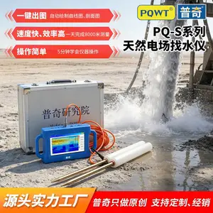 找水仪打井地下水找水仪器探测器测水仪器水源勘探定位仪探水仪