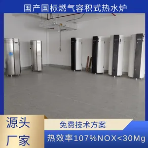 容积式燃气热水器 全预混冷凝技术 99-400KW多功率可选 商用大型项目