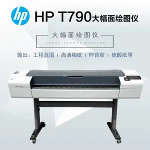 惠普 T790 CAD 出图设备 六色防水颜料墨水 商场消防报审全套施工图纸 兼容描图纸蓝图纸