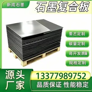 马口铁增强石墨复合板源头厂，制冷真空泵石墨复合板，通用机械法兰垫片定制