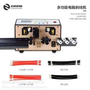 全自动剥线机电线电缆剥皮扭剪切下 拨折弯裁线机