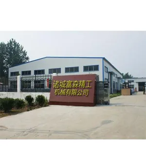 诸城富森精工机械有限公司