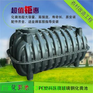 河南开封洛阳郑州平顶山安阳鹤壁新乡焦作双瓮漏斗式一体塑料三格化粪池生产厂家价格