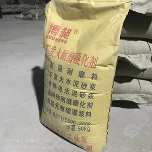 北京丰台区博昶高强耐磨料厂家 北京大兴区博昶不发火水泥砂浆