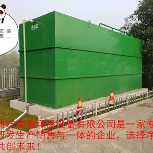 金华美丽乡村污水处理设备