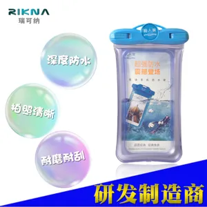 愉人美手机防水袋 潜水触屏大号挂绳 水下拍照