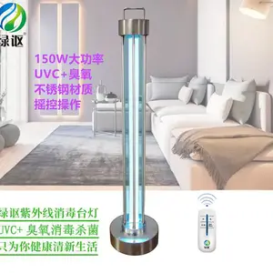 UVC杀菌消毒灯 紫外线杀菌消毒灯厂家
