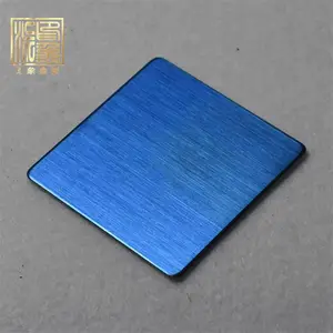 201/304不锈钢1.2厚发纹拉丝宝石蓝 真空电镀蓝色不锈钢