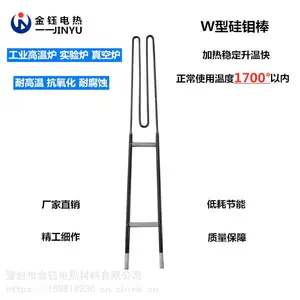 出口土耳其高密度碳化硅发热棒义齿炉实验炉烧结炉W型硅钼棒6/12