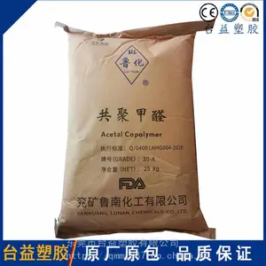 POM 云天化 GM90 通用级聚甲醛，耐磨