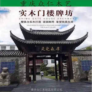 遵义防腐木牌坊 彩绘牌坊设计 铜仁汉代牌坊 门楼牌坊施工安装 众仁木艺