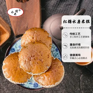 红糖水磨米糕品牌推荐***上市水米情
