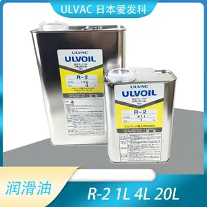 ULVAC日本爱发科ULVOIL真空泵油R-2真空泵润滑专用机油1L 4L 20L