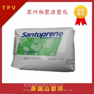 供应美国山都坪TPV 111-35 注塑级出成型 耐冲击 耐老化 耐磨