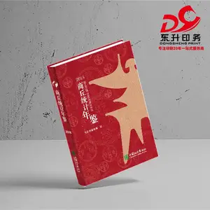 郑州纸质品培训教材印刷厂家