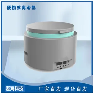 便携式离心机 水质总磷现场监测离心机 迷你大容量离心机