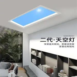 芯鹏达LED智能晴空灯天窗仿自然光客厅厨房卫生间浴室餐厅照明600*600 80W