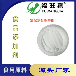 优质新货 食品保湿剂 食品添加剂 糕点烘培肉制品复配水分保持剂 支持拿样