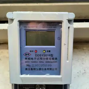 青岛IC卡预付费电表
