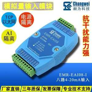 工业级 模拟量采集模块 以太网通讯 8路4-20mA信号输入 EMR-EAI08-I