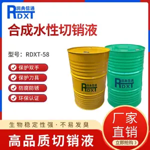 润典信通RDXT半合成水性切削液RDXT-M58