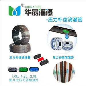 压力补偿式滴灌管是进行压力补偿