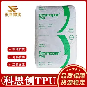 德国拜耳TPU 科思创606*** 注塑透明 耐磨通用料 塑料鞋底